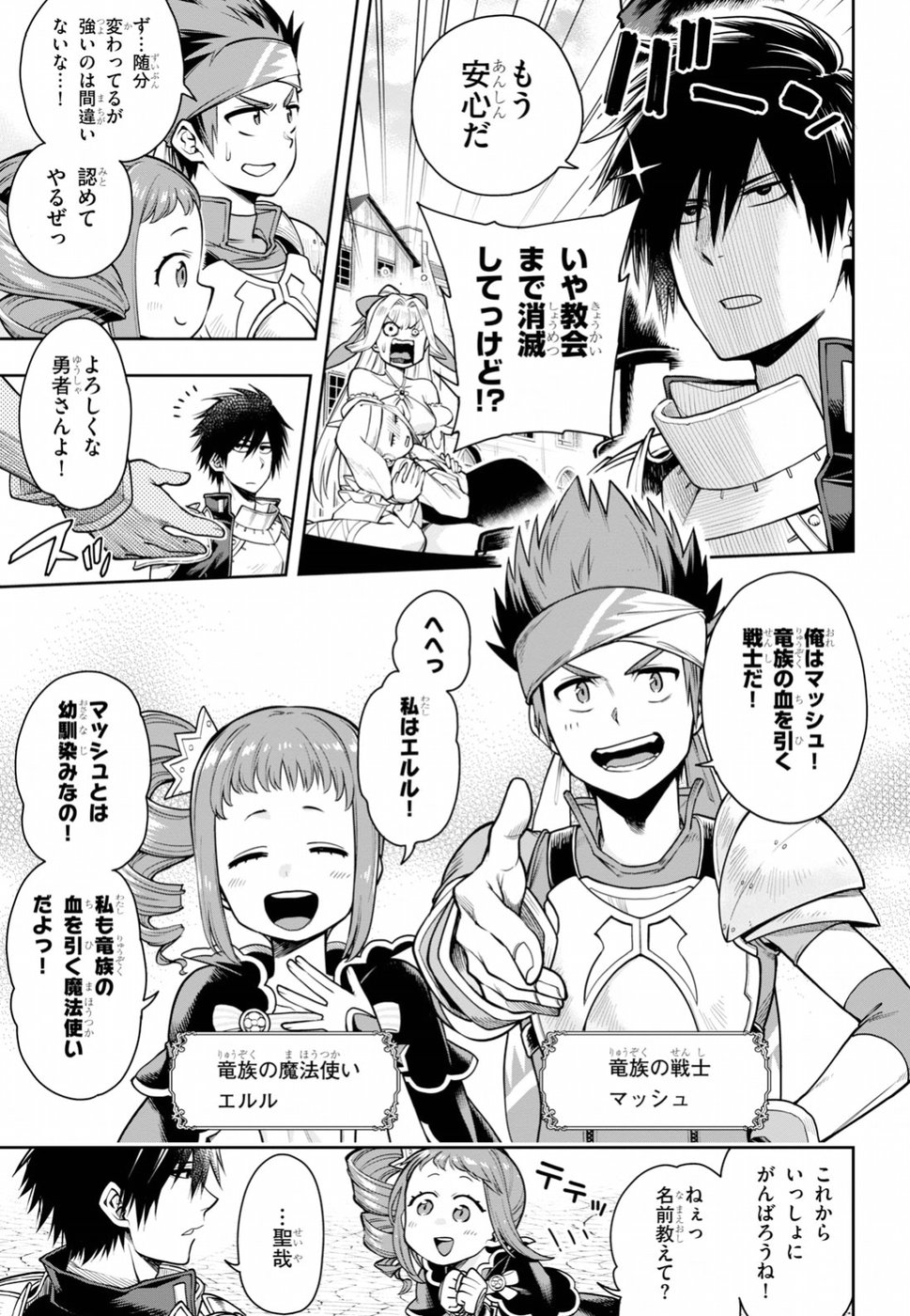 KONO YUUSHA GA ORE TUEEE KUSE NI SHINCHOU SUGIRU - raw - Chapter 6 - https://jpdd.ccdd.to/JPDD/konoyuushagaoretueeekusenishinchousugiru/93264/3kio3kqi4qd.jpg
