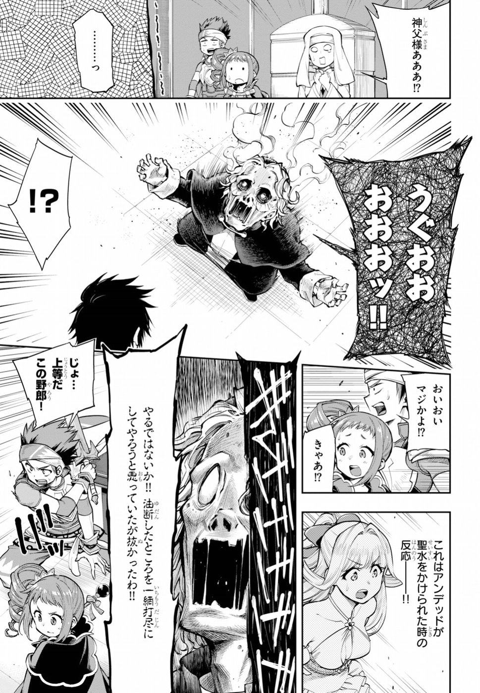 KONO YUUSHA GA ORE TUEEE KUSE NI SHINCHOU SUGIRU - raw - Chapter 6 - https://jpdd.ccdd.to/JPDD/konoyuushagaoretueeekusenishinchousugiru/93264/5kvwtya2kqo.jpg