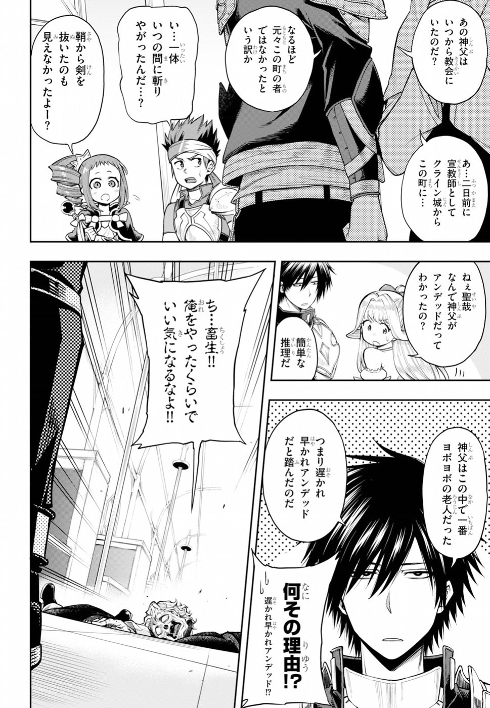 KONO YUUSHA GA ORE TUEEE KUSE NI SHINCHOU SUGIRU - raw - Chapter 6 - https://jpdd.ccdd.to/JPDD/konoyuushagaoretueeekusenishinchousugiru/93264/h1byptxy1zn.jpg