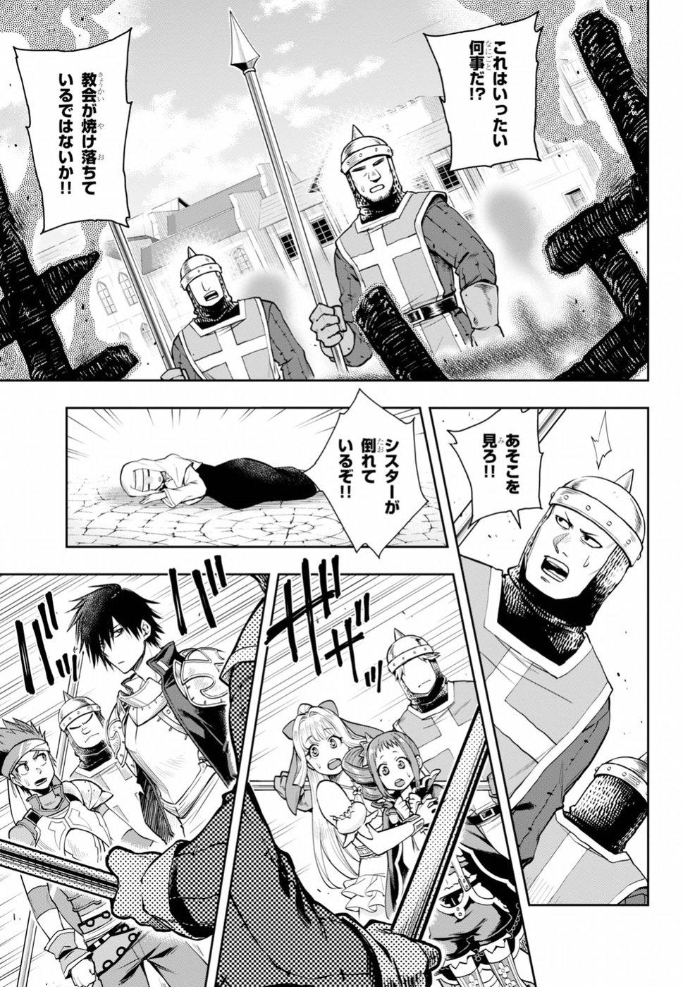 KONO YUUSHA GA ORE TUEEE KUSE NI SHINCHOU SUGIRU - raw - Chapter 6 - https://jpdd.ccdd.to/JPDD/konoyuushagaoretueeekusenishinchousugiru/93264/hs5vruktqfx.jpg