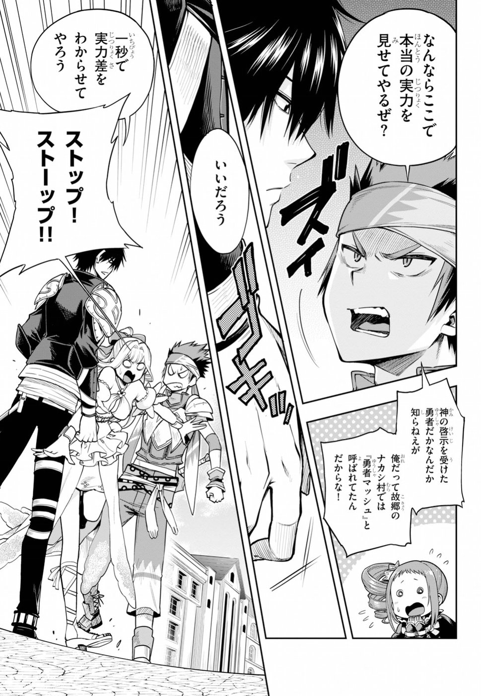 KONO YUUSHA GA ORE TUEEE KUSE NI SHINCHOU SUGIRU - raw - Chapter 6 - https://jpdd.ccdd.to/JPDD/konoyuushagaoretueeekusenishinchousugiru/93264/hse3ypc4axn.jpg