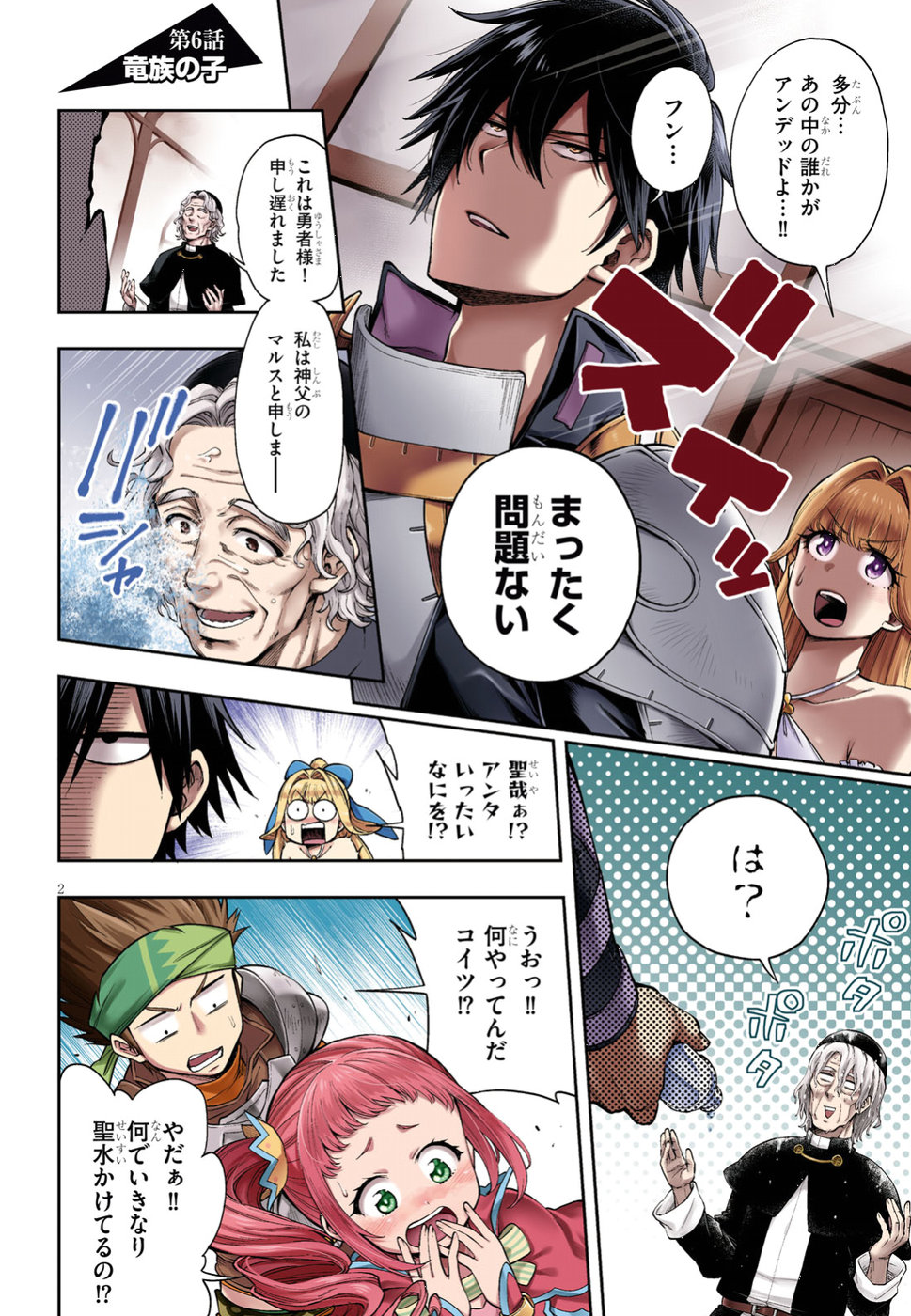 KONO YUUSHA GA ORE TUEEE KUSE NI SHINCHOU SUGIRU - raw - Chapter 6 - https://jpdd.ccdd.to/JPDD/konoyuushagaoretueeekusenishinchousugiru/93264/ht0kucfbvjl.jpg