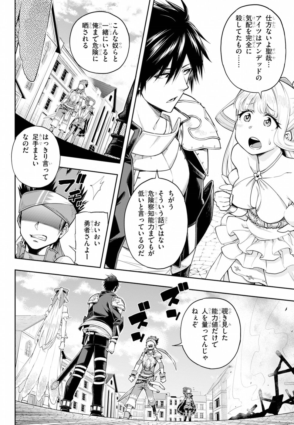 KONO YUUSHA GA ORE TUEEE KUSE NI SHINCHOU SUGIRU - raw - Chapter 6 - https://jpdd.ccdd.to/JPDD/konoyuushagaoretueeekusenishinchousugiru/93264/irul24lsj0l.jpg