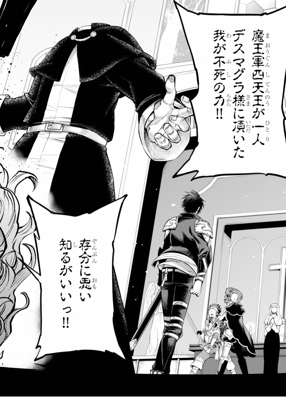KONO YUUSHA GA ORE TUEEE KUSE NI SHINCHOU SUGIRU - raw - Chapter 6 - https://jpdd.ccdd.to/JPDD/konoyuushagaoretueeekusenishinchousugiru/93264/qckshn0dvgo.jpg