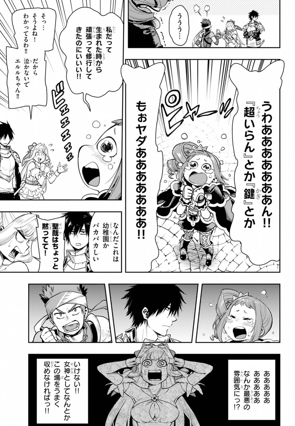 KONO YUUSHA GA ORE TUEEE KUSE NI SHINCHOU SUGIRU - raw - Chapter 6 - https://jpdd.ccdd.to/JPDD/konoyuushagaoretueeekusenishinchousugiru/93264/qilm511em5r.jpg