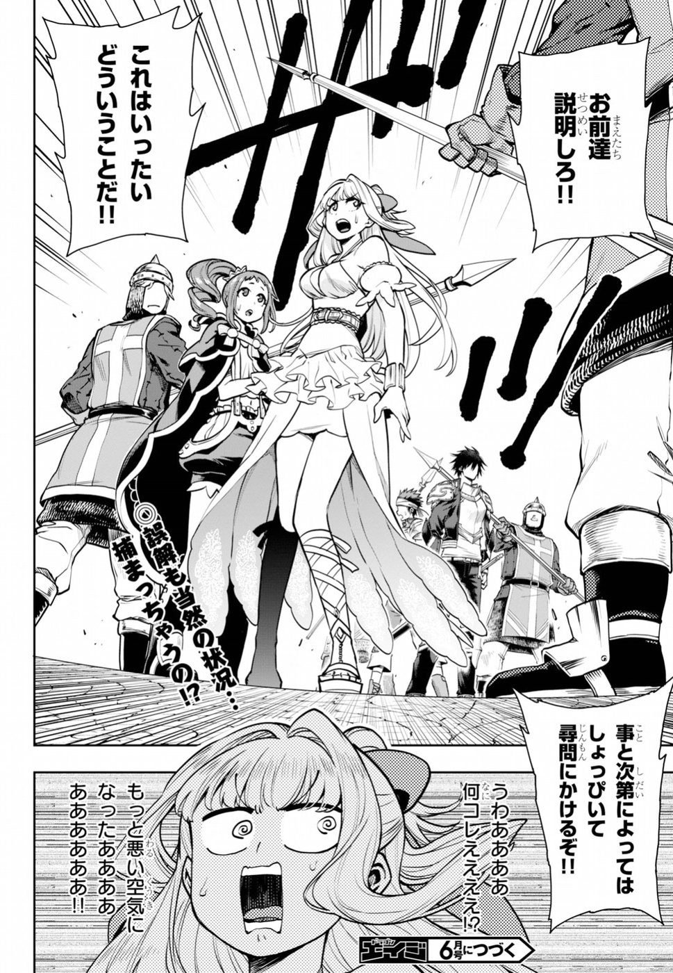 KONO YUUSHA GA ORE TUEEE KUSE NI SHINCHOU SUGIRU - raw - Chapter 6 - https://jpdd.ccdd.to/JPDD/konoyuushagaoretueeekusenishinchousugiru/93264/qp4n1e4h2cz.jpg