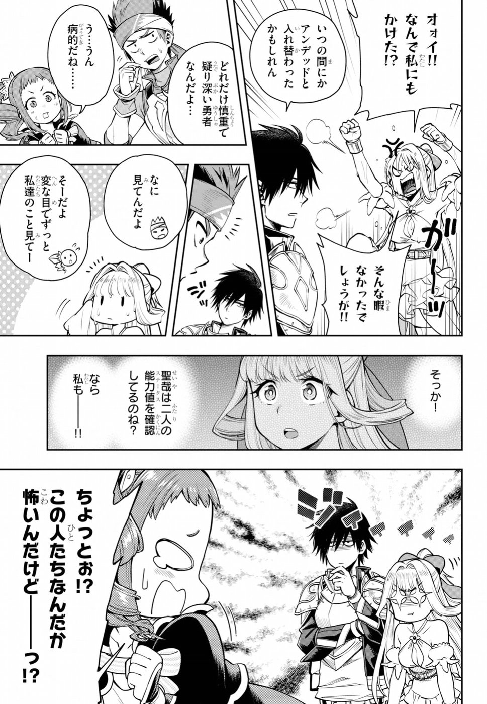 KONO YUUSHA GA ORE TUEEE KUSE NI SHINCHOU SUGIRU - raw - Chapter 6 - https://jpdd.ccdd.to/JPDD/konoyuushagaoretueeekusenishinchousugiru/93264/w0nmdjm0bh1.jpg