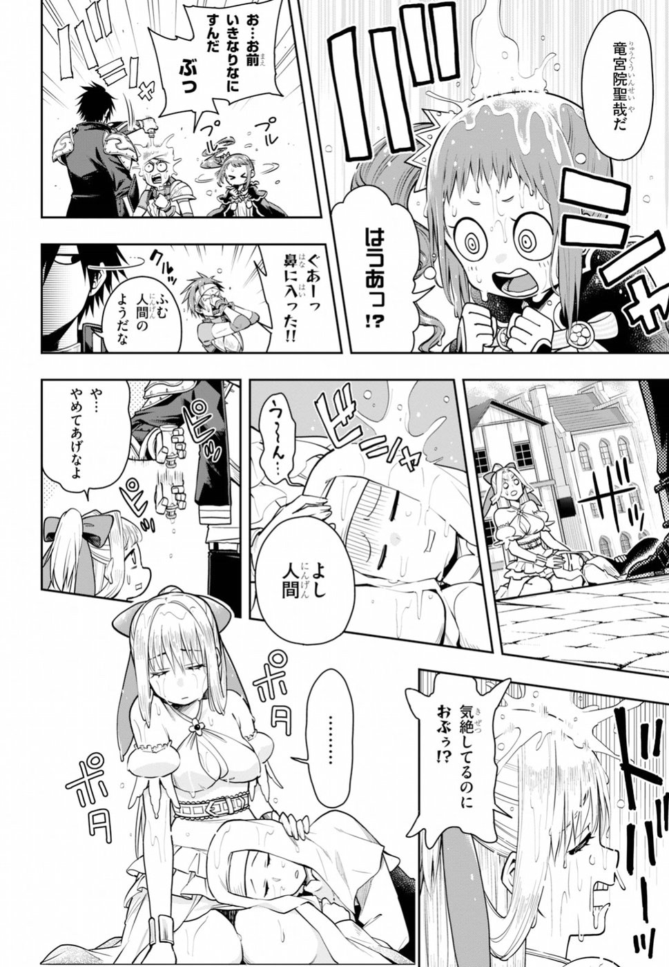 KONO YUUSHA GA ORE TUEEE KUSE NI SHINCHOU SUGIRU - raw - Chapter 6 - https://jpdd.ccdd.to/JPDD/konoyuushagaoretueeekusenishinchousugiru/93264/whnprjostnc.jpg