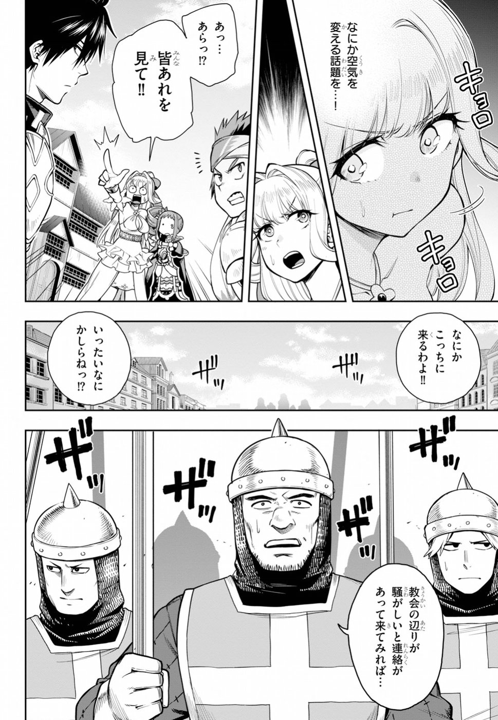 KONO YUUSHA GA ORE TUEEE KUSE NI SHINCHOU SUGIRU - raw - Chapter 6 - https://jpdd.ccdd.to/JPDD/konoyuushagaoretueeekusenishinchousugiru/93264/x0f4emtpmdp.jpg