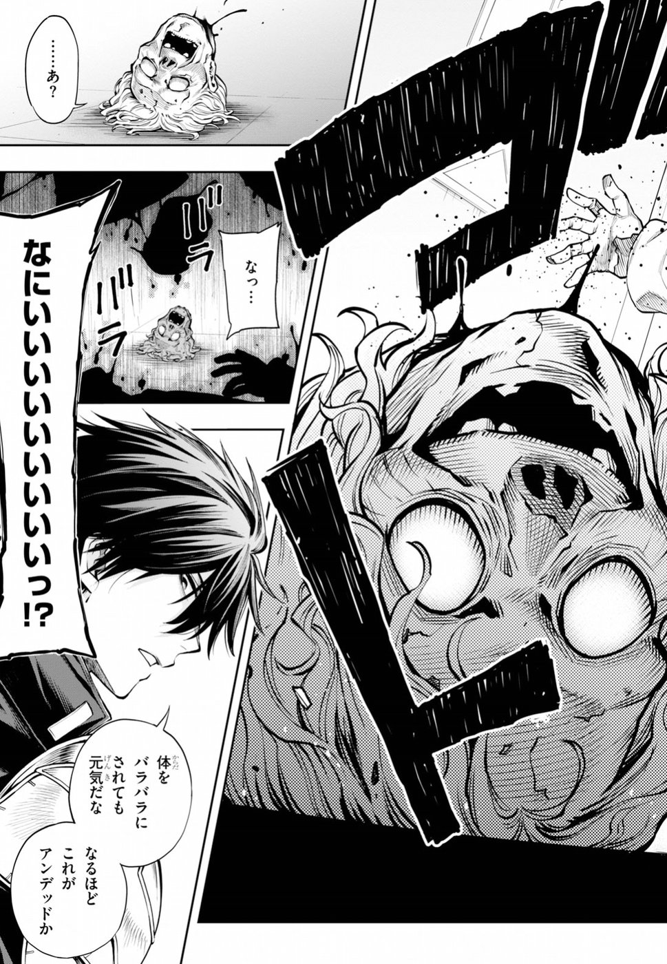 KONO YUUSHA GA ORE TUEEE KUSE NI SHINCHOU SUGIRU - raw - Chapter 6 - https://jpdd.ccdd.to/JPDD/konoyuushagaoretueeekusenishinchousugiru/93264/ybtol2liwkg.jpg
