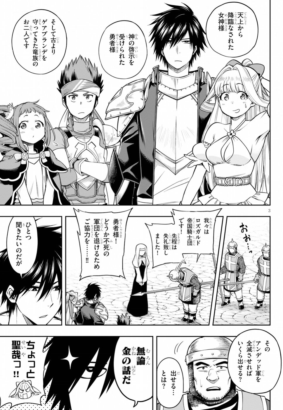 KONO YUUSHA GA ORE TUEEE KUSE NI SHINCHOU SUGIRU - raw - Chapter 7 - https://jpdd.ccdd.to/JPDD/konoyuushagaoretueeekusenishinchousugiru/95081/42awjunhtvd.jpg