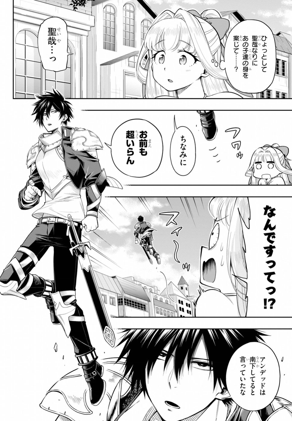 KONO YUUSHA GA ORE TUEEE KUSE NI SHINCHOU SUGIRU - raw - Chapter 7 - https://jpdd.ccdd.to/JPDD/konoyuushagaoretueeekusenishinchousugiru/95081/5ubohjtzhk0.jpg
