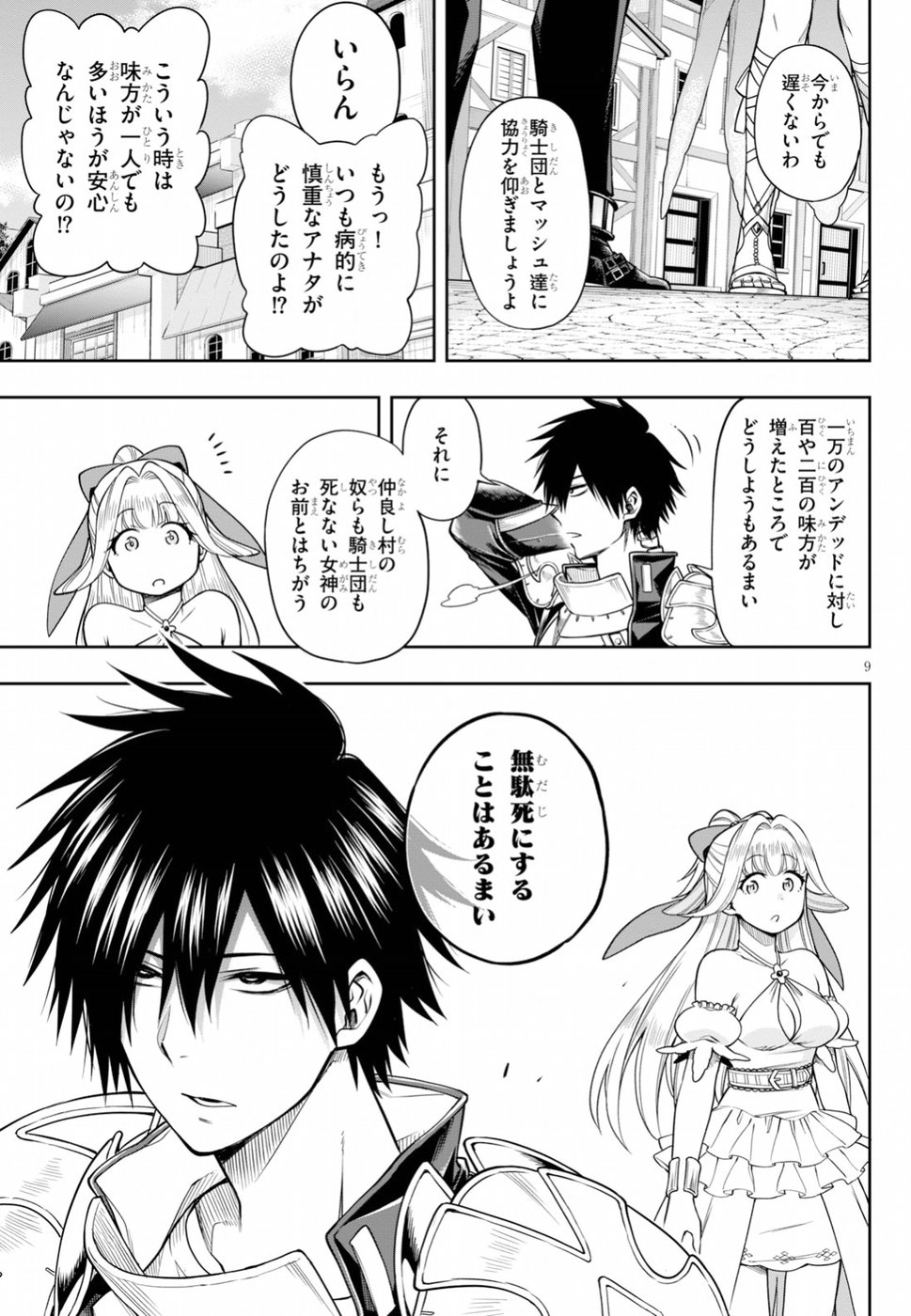 KONO YUUSHA GA ORE TUEEE KUSE NI SHINCHOU SUGIRU - raw - Chapter 7 - https://jpdd.ccdd.to/JPDD/konoyuushagaoretueeekusenishinchousugiru/95081/c3htjwm0hdy.jpg