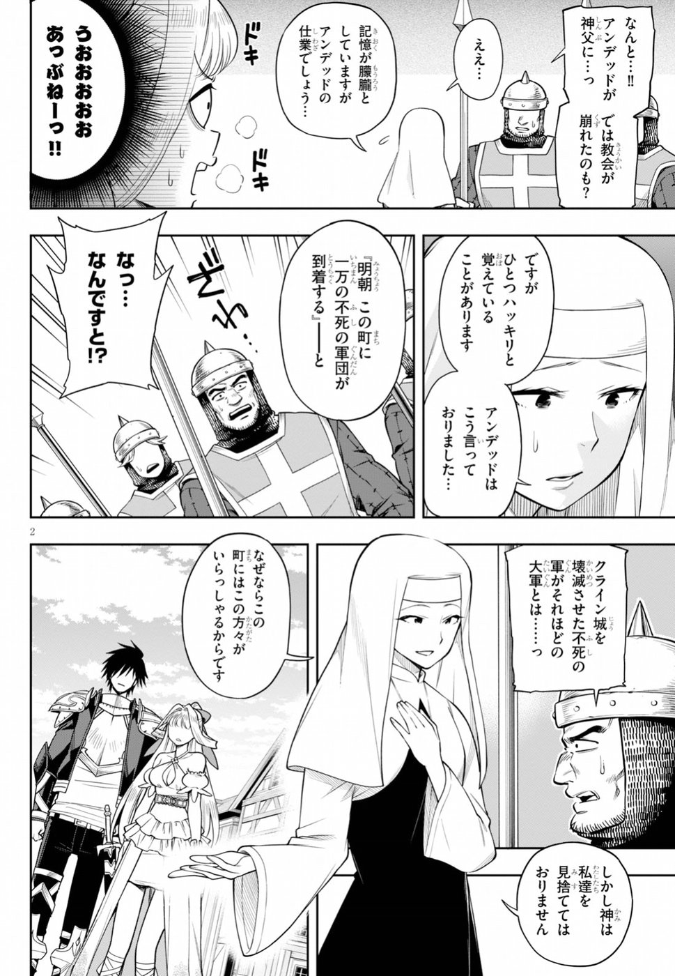 KONO YUUSHA GA ORE TUEEE KUSE NI SHINCHOU SUGIRU - raw - Chapter 7 - https://jpdd.ccdd.to/JPDD/konoyuushagaoretueeekusenishinchousugiru/95081/kdjkg1dtopc.jpg
