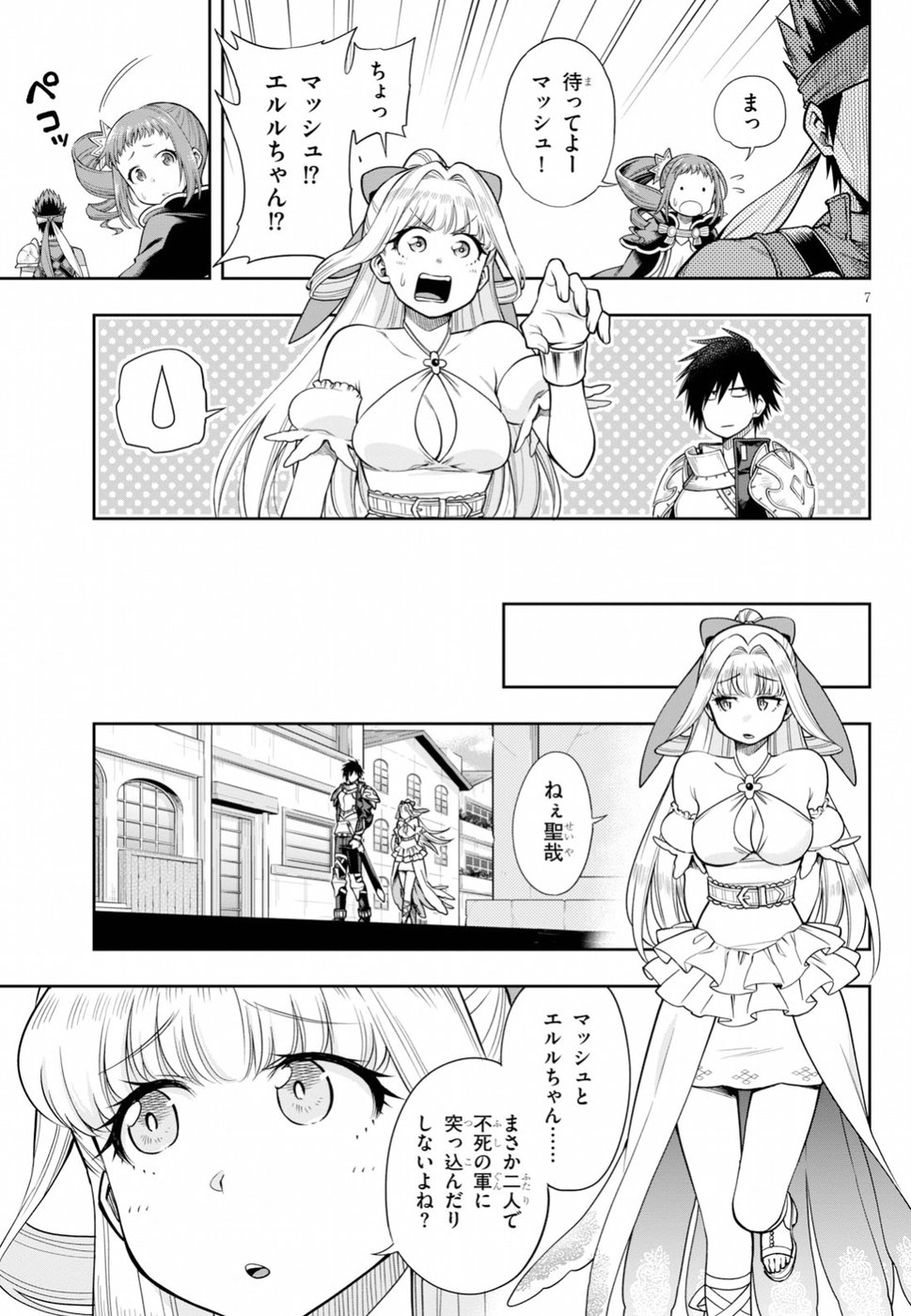 KONO YUUSHA GA ORE TUEEE KUSE NI SHINCHOU SUGIRU - raw - Chapter 7 - https://jpdd.ccdd.to/JPDD/konoyuushagaoretueeekusenishinchousugiru/95081/oru2bsq0a54.jpg
