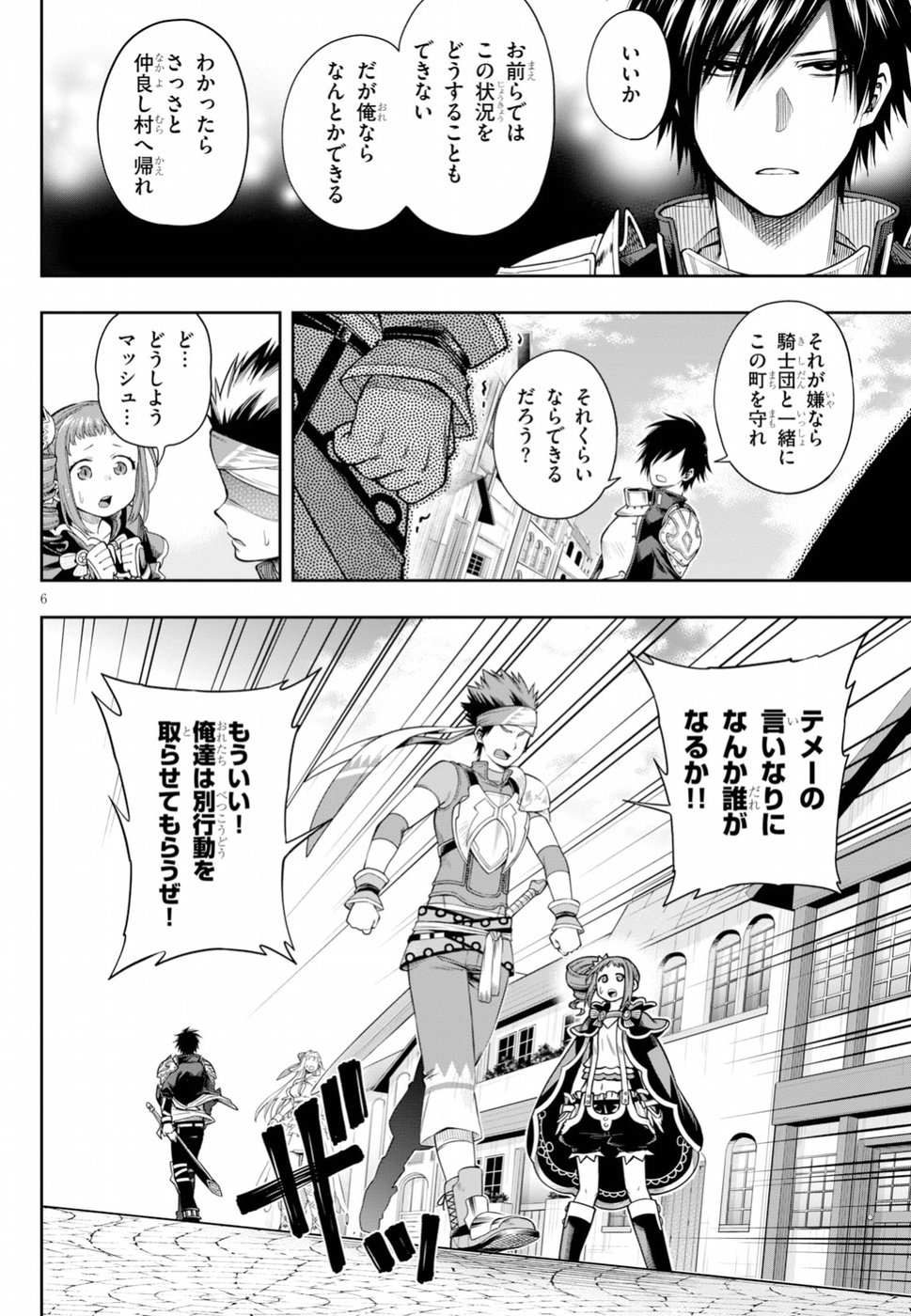 KONO YUUSHA GA ORE TUEEE KUSE NI SHINCHOU SUGIRU - raw - Chapter 7 - https://jpdd.ccdd.to/JPDD/konoyuushagaoretueeekusenishinchousugiru/95081/wgfo0gfaweq.jpg