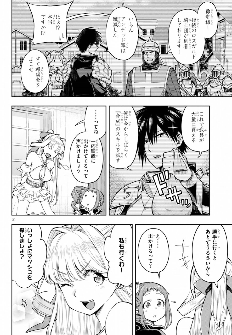 KONO YUUSHA GA ORE TUEEE KUSE NI SHINCHOU SUGIRU - raw - Chapter 8 - https://jpdd.ccdd.to/JPDD/konoyuushagaoretueeekusenishinchousugiru/97081/00y32izqdd1.jpg