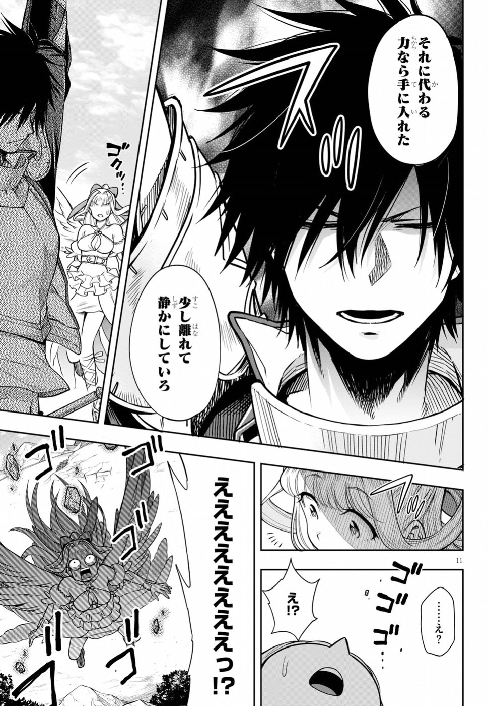 KONO YUUSHA GA ORE TUEEE KUSE NI SHINCHOU SUGIRU - raw - Chapter 8 - https://jpdd.ccdd.to/JPDD/konoyuushagaoretueeekusenishinchousugiru/97081/0op4qfllcno.jpg