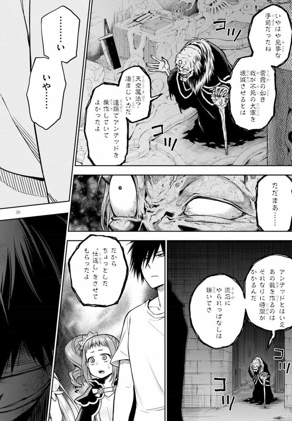 KONO YUUSHA GA ORE TUEEE KUSE NI SHINCHOU SUGIRU - raw - Chapter 8 - https://jpdd.ccdd.to/JPDD/konoyuushagaoretueeekusenishinchousugiru/97081/1vkzt14an1e.jpg