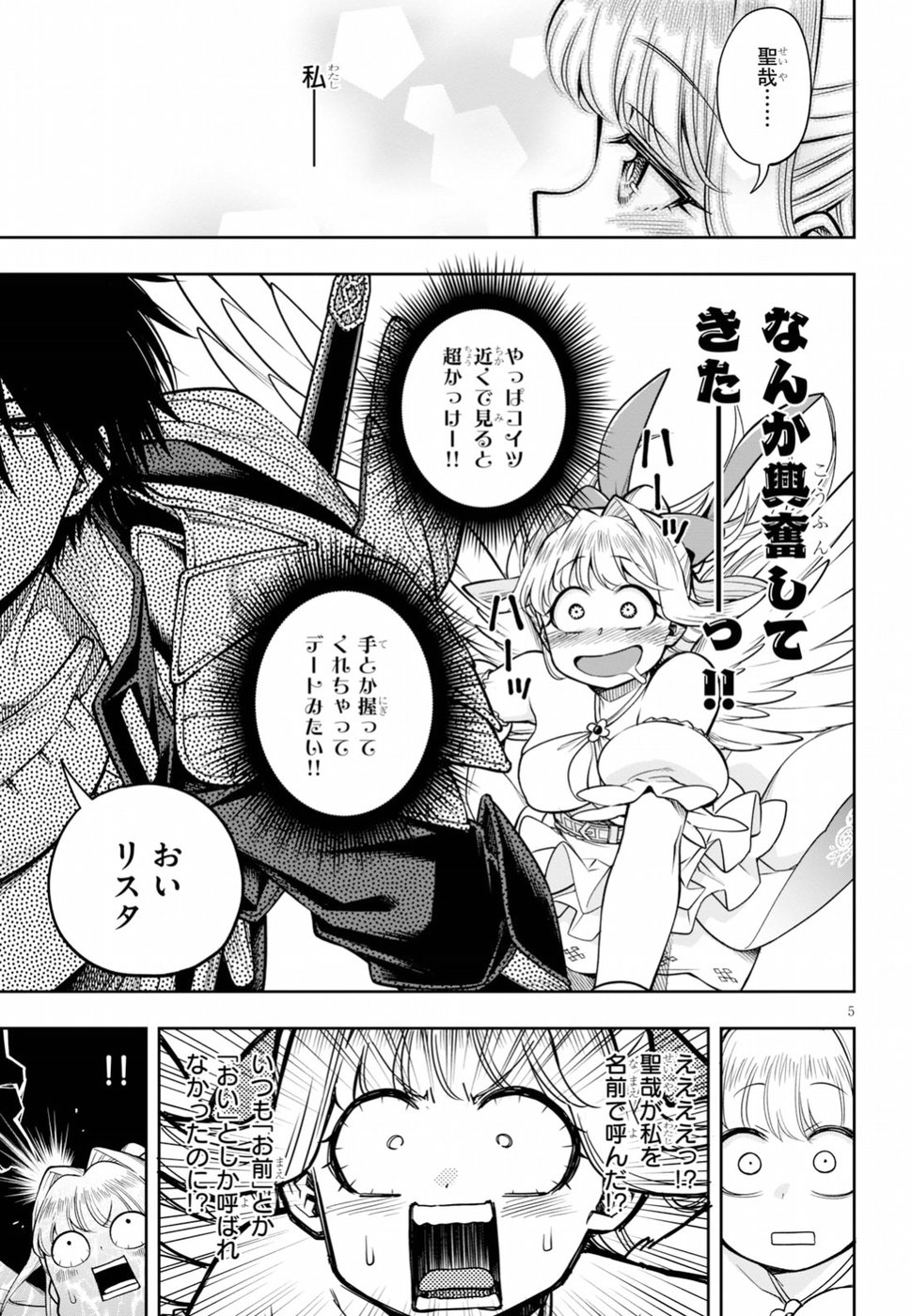 KONO YUUSHA GA ORE TUEEE KUSE NI SHINCHOU SUGIRU - raw - Chapter 8 - https://jpdd.ccdd.to/JPDD/konoyuushagaoretueeekusenishinchousugiru/97081/2ntegkrrvdi.jpg