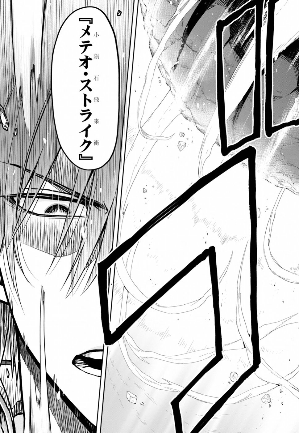KONO YUUSHA GA ORE TUEEE KUSE NI SHINCHOU SUGIRU - raw - Chapter 8 - https://jpdd.ccdd.to/JPDD/konoyuushagaoretueeekusenishinchousugiru/97081/5awqp05ao2i.jpg