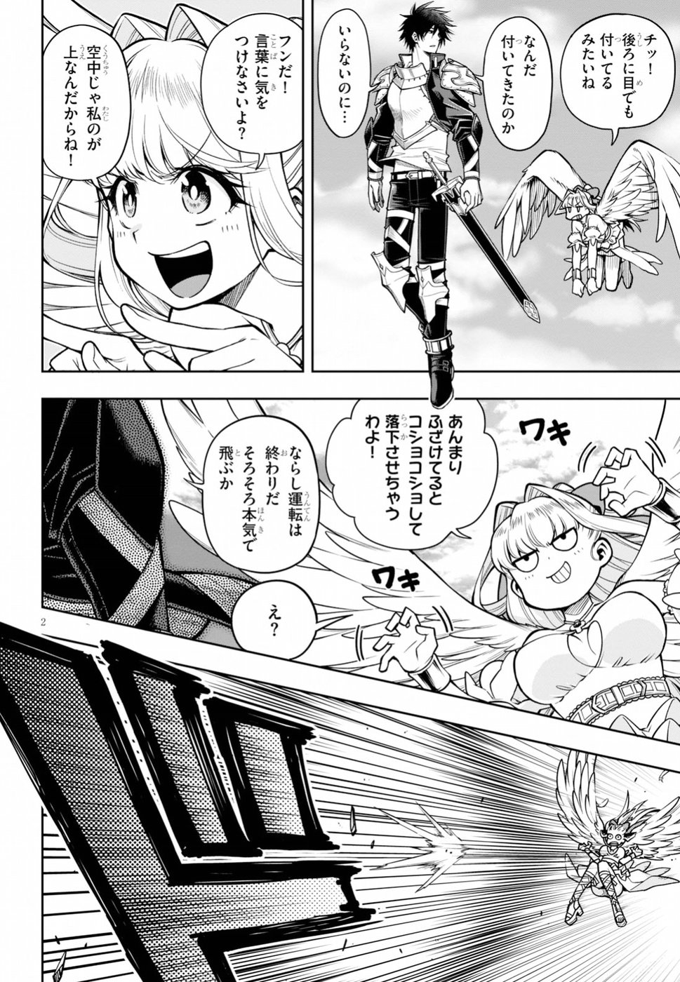KONO YUUSHA GA ORE TUEEE KUSE NI SHINCHOU SUGIRU - raw - Chapter 8 - https://jpdd.ccdd.to/JPDD/konoyuushagaoretueeekusenishinchousugiru/97081/gzsb15ubcqx.jpg