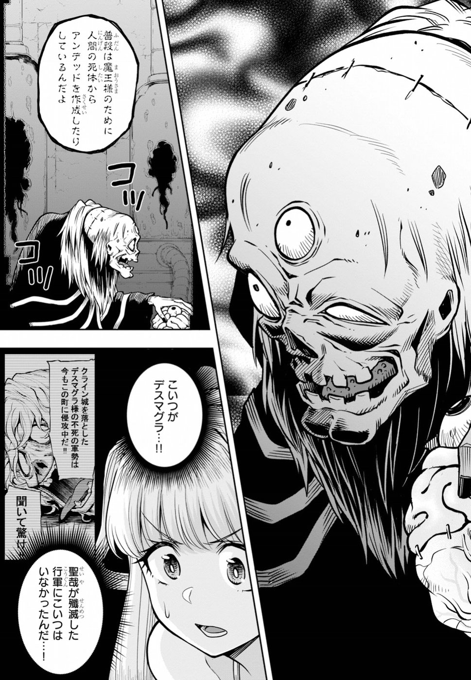 KONO YUUSHA GA ORE TUEEE KUSE NI SHINCHOU SUGIRU - raw - Chapter 8 - https://jpdd.ccdd.to/JPDD/konoyuushagaoretueeekusenishinchousugiru/97081/jhyyi3o1i4a.jpg