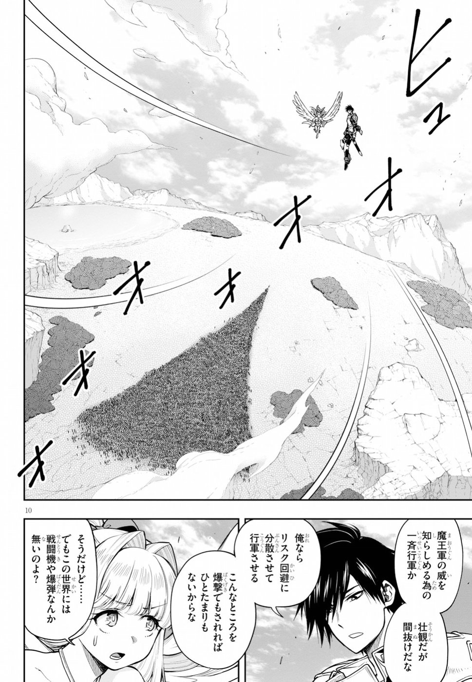 KONO YUUSHA GA ORE TUEEE KUSE NI SHINCHOU SUGIRU - raw - Chapter 8 - https://jpdd.ccdd.to/JPDD/konoyuushagaoretueeekusenishinchousugiru/97081/jmxyfxpa14k.jpg