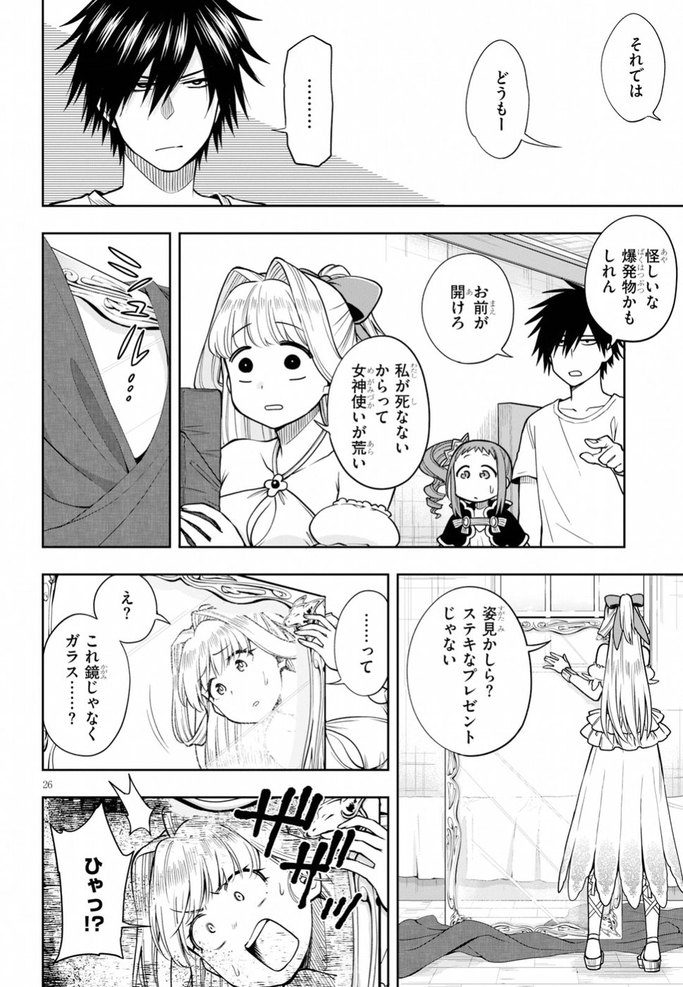 KONO YUUSHA GA ORE TUEEE KUSE NI SHINCHOU SUGIRU - raw - Chapter 8 - https://jpdd.ccdd.to/JPDD/konoyuushagaoretueeekusenishinchousugiru/97081/kjwkdn5moq3.jpg