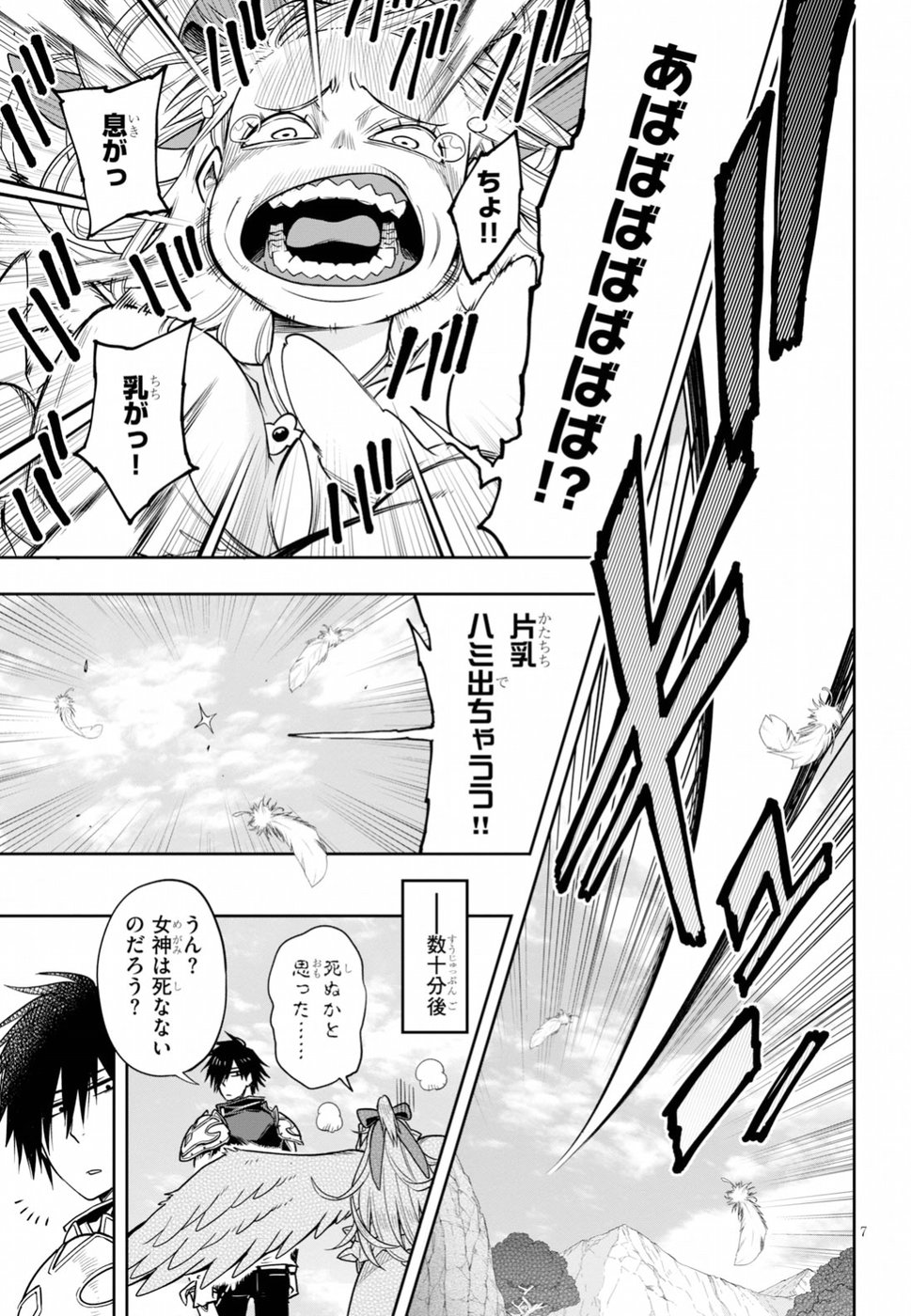 KONO YUUSHA GA ORE TUEEE KUSE NI SHINCHOU SUGIRU - raw - Chapter 8 - https://jpdd.ccdd.to/JPDD/konoyuushagaoretueeekusenishinchousugiru/97081/mbdelhkl343.jpg