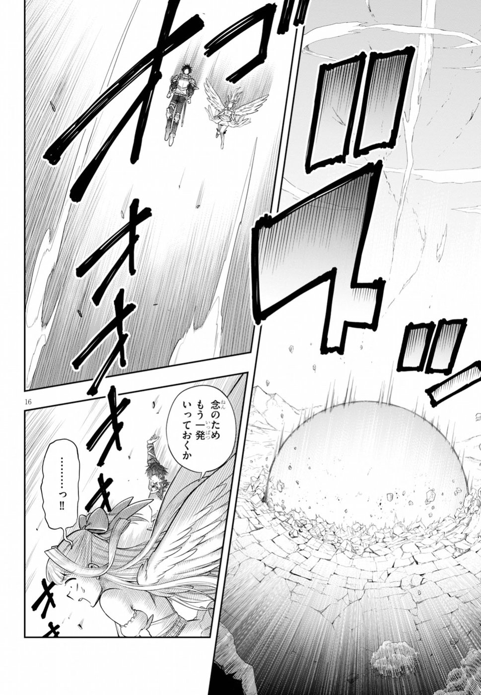 KONO YUUSHA GA ORE TUEEE KUSE NI SHINCHOU SUGIRU - raw - Chapter 8 - https://jpdd.ccdd.to/JPDD/konoyuushagaoretueeekusenishinchousugiru/97081/neumjcwitce.jpg