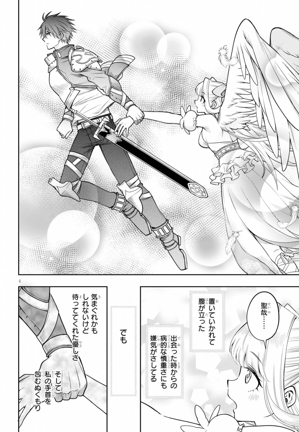 KONO YUUSHA GA ORE TUEEE KUSE NI SHINCHOU SUGIRU - raw - Chapter 8 - https://jpdd.ccdd.to/JPDD/konoyuushagaoretueeekusenishinchousugiru/97081/ocupjivtvvp.jpg