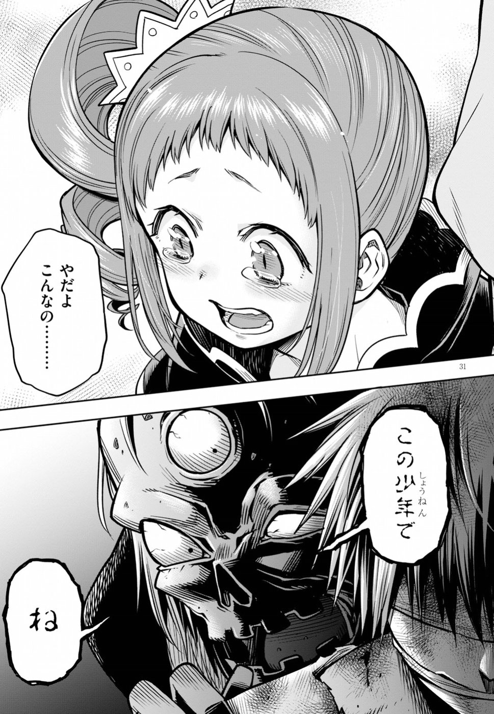 KONO YUUSHA GA ORE TUEEE KUSE NI SHINCHOU SUGIRU - raw - Chapter 8 - https://jpdd.ccdd.to/JPDD/konoyuushagaoretueeekusenishinchousugiru/97081/qlf1eljx23g.jpg