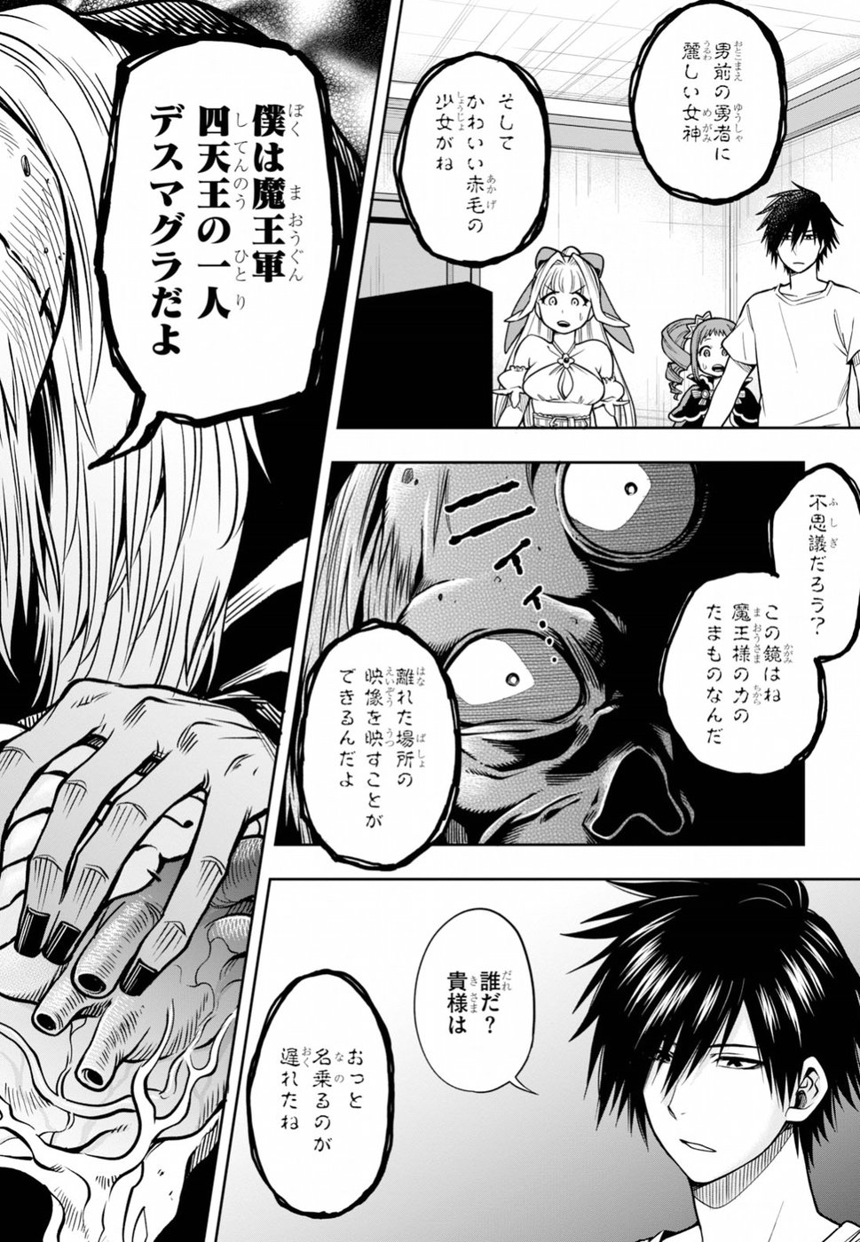 KONO YUUSHA GA ORE TUEEE KUSE NI SHINCHOU SUGIRU - raw - Chapter 8 - https://jpdd.ccdd.to/JPDD/konoyuushagaoretueeekusenishinchousugiru/97081/ua2pe5zzrfm.jpg