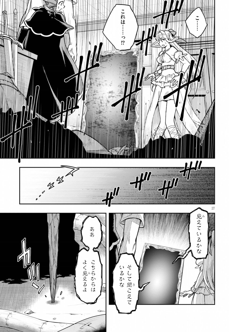 KONO YUUSHA GA ORE TUEEE KUSE NI SHINCHOU SUGIRU - raw - Chapter 8 - https://jpdd.ccdd.to/JPDD/konoyuushagaoretueeekusenishinchousugiru/97081/z2dtxferqqx.jpg
