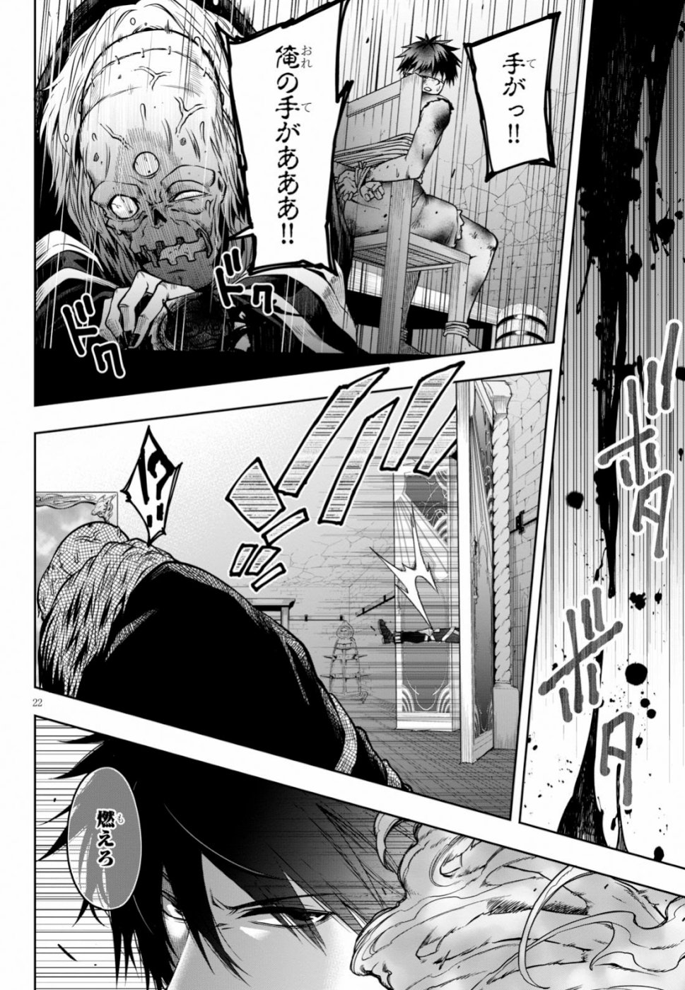 KONO YUUSHA GA ORE TUEEE KUSE NI SHINCHOU SUGIRU - raw - Chapter 9 - https://jpdd.ccdd.to/JPDD/konoyuushagaoretueeekusenishinchousugiru/99541/0gjpda1apnu.jpg