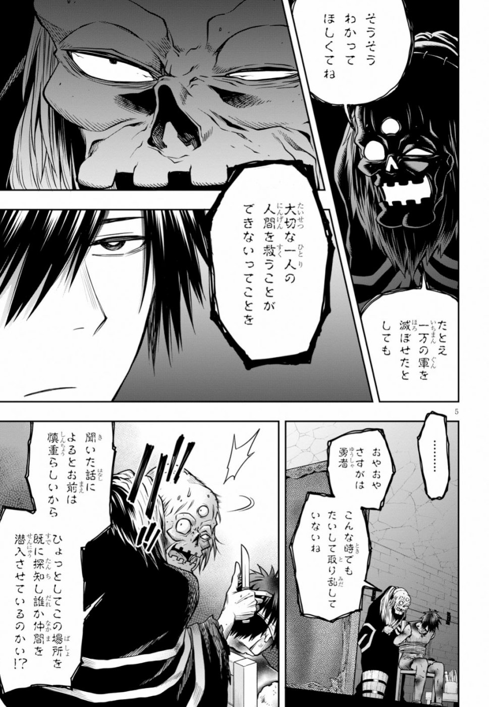 KONO YUUSHA GA ORE TUEEE KUSE NI SHINCHOU SUGIRU - raw - Chapter 9 - https://jpdd.ccdd.to/JPDD/konoyuushagaoretueeekusenishinchousugiru/99541/135u0o0kspr.jpg
