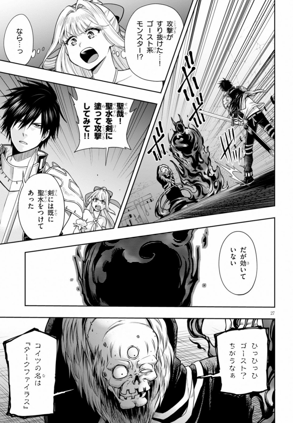 KONO YUUSHA GA ORE TUEEE KUSE NI SHINCHOU SUGIRU - raw - Chapter 9 - https://jpdd.ccdd.to/JPDD/konoyuushagaoretueeekusenishinchousugiru/99541/4npr0gpwetn.jpg