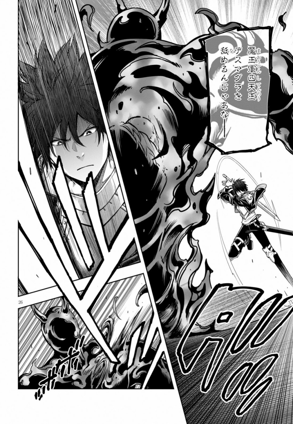KONO YUUSHA GA ORE TUEEE KUSE NI SHINCHOU SUGIRU - raw - Chapter 9 - https://jpdd.ccdd.to/JPDD/konoyuushagaoretueeekusenishinchousugiru/99541/a00301iruo1.jpg