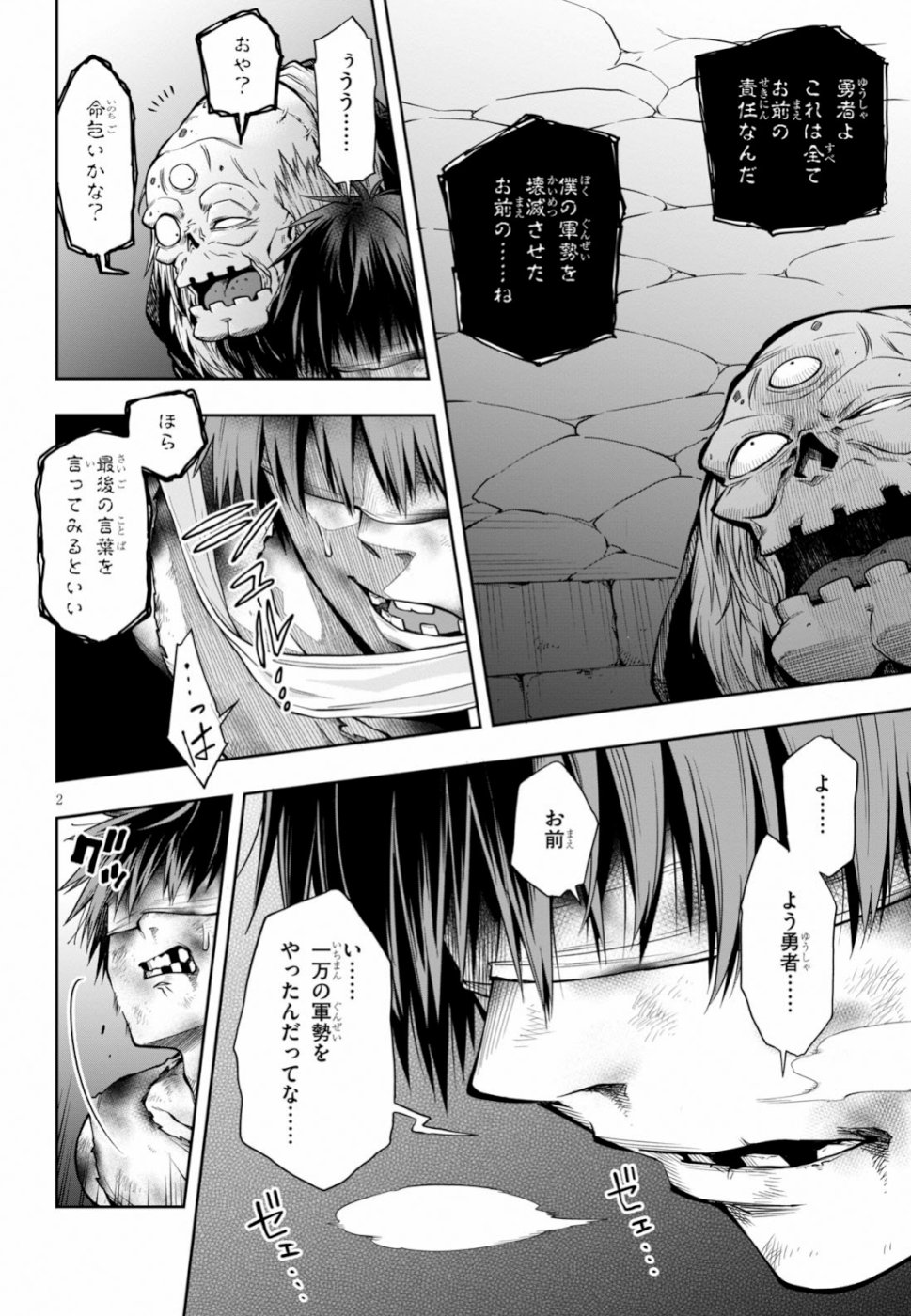 KONO YUUSHA GA ORE TUEEE KUSE NI SHINCHOU SUGIRU - raw - Chapter 9 - https://jpdd.ccdd.to/JPDD/konoyuushagaoretueeekusenishinchousugiru/99541/alfsqng4jnm.jpg