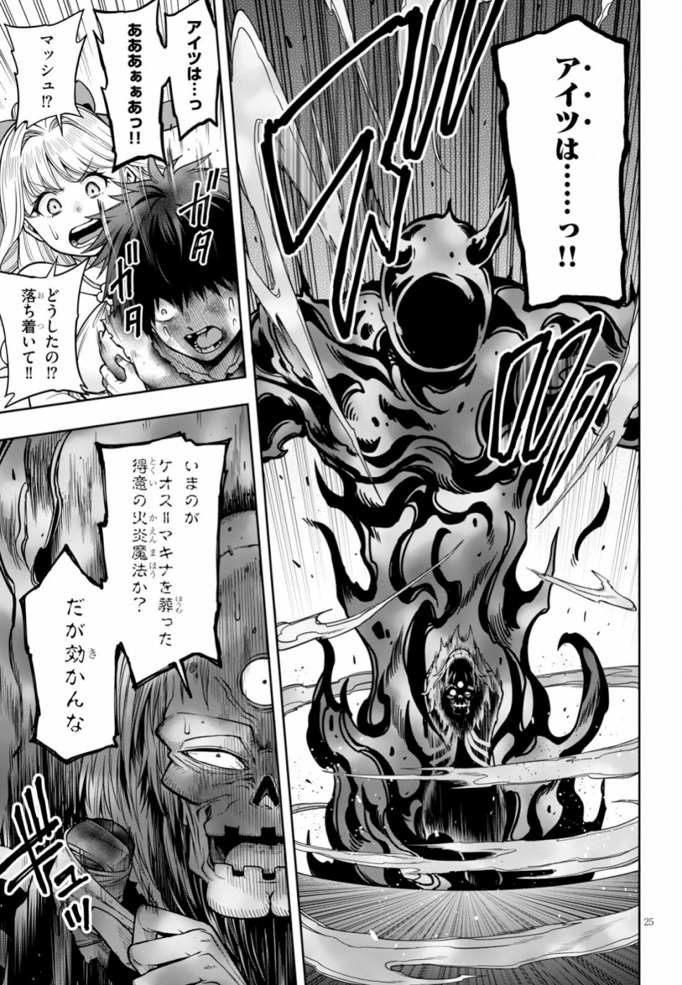 KONO YUUSHA GA ORE TUEEE KUSE NI SHINCHOU SUGIRU - raw - Chapter 9 - https://jpdd.ccdd.to/JPDD/konoyuushagaoretueeekusenishinchousugiru/99541/cj2pz4useoi.jpg