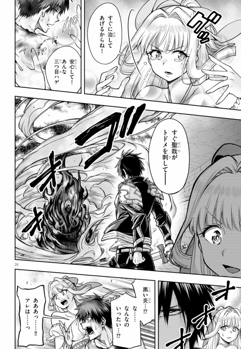 KONO YUUSHA GA ORE TUEEE KUSE NI SHINCHOU SUGIRU - raw - Chapter 9 - https://jpdd.ccdd.to/JPDD/konoyuushagaoretueeekusenishinchousugiru/99541/la1x3mwjac1.jpg
