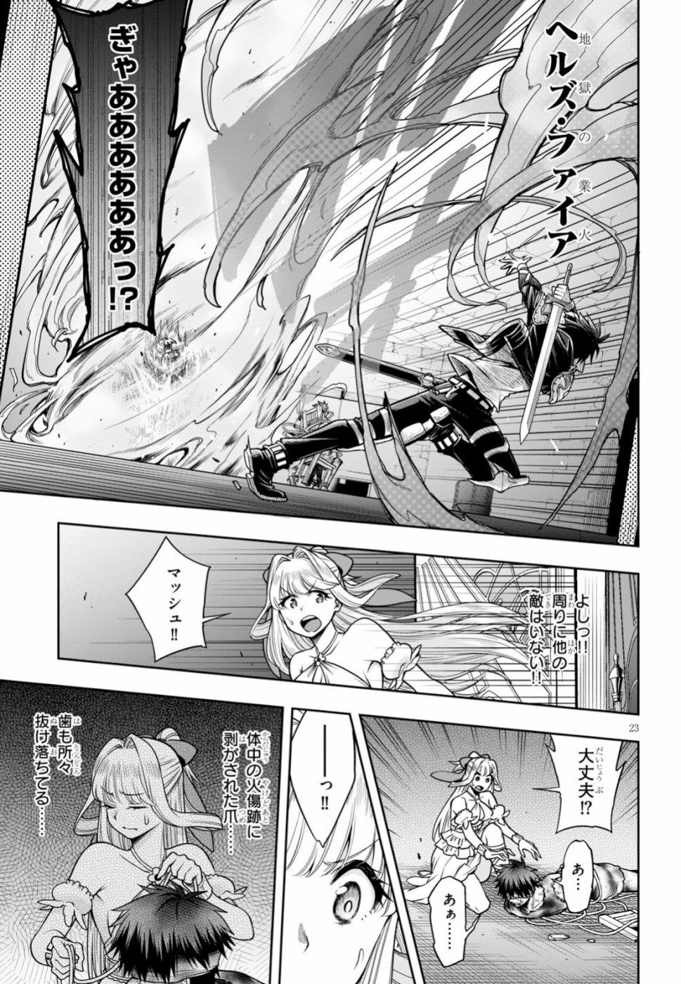 KONO YUUSHA GA ORE TUEEE KUSE NI SHINCHOU SUGIRU - raw - Chapter 9 - https://jpdd.ccdd.to/JPDD/konoyuushagaoretueeekusenishinchousugiru/99541/nu1vu42ajsn.jpg