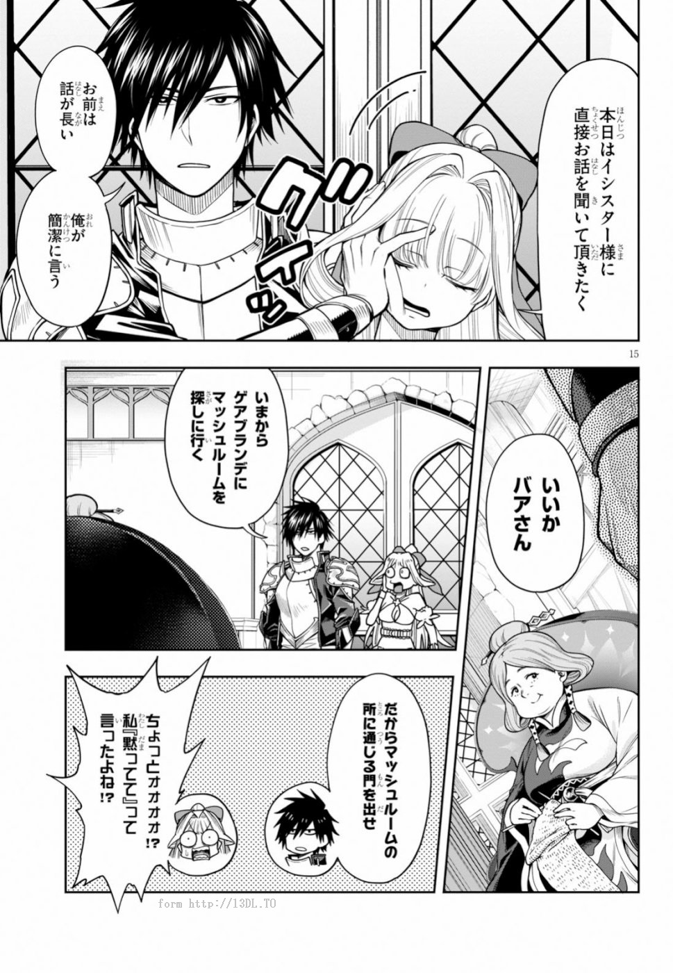 KONO YUUSHA GA ORE TUEEE KUSE NI SHINCHOU SUGIRU - raw - Chapter 9 - https://jpdd.ccdd.to/JPDD/konoyuushagaoretueeekusenishinchousugiru/99541/ocsrpucwnkt.jpg