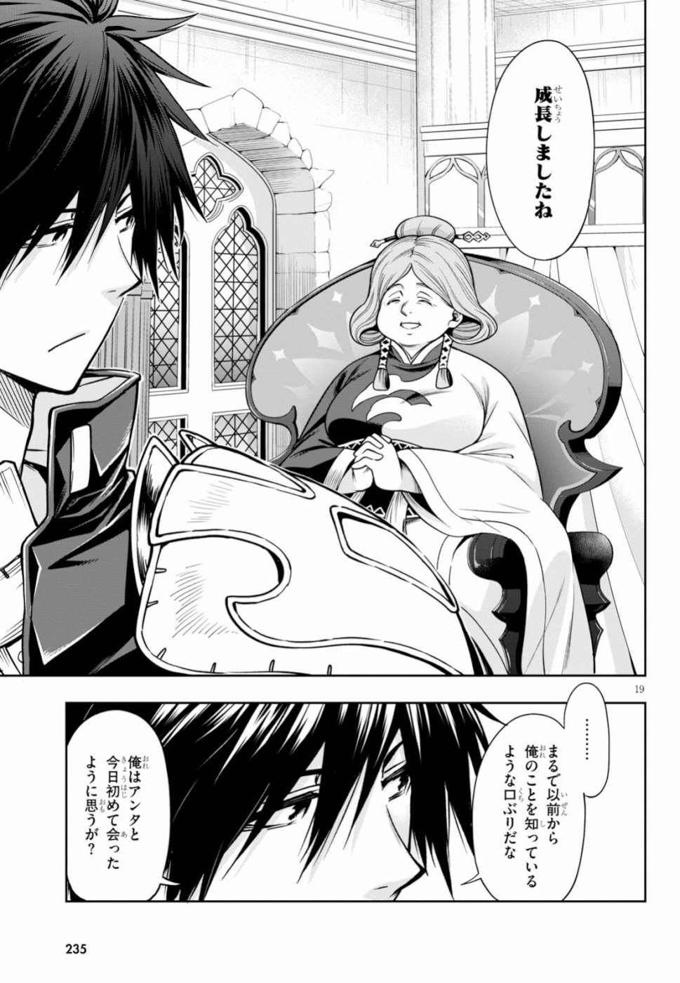 KONO YUUSHA GA ORE TUEEE KUSE NI SHINCHOU SUGIRU - raw - Chapter 9 - https://jpdd.ccdd.to/JPDD/konoyuushagaoretueeekusenishinchousugiru/99541/s2np2ygvnyn.jpg