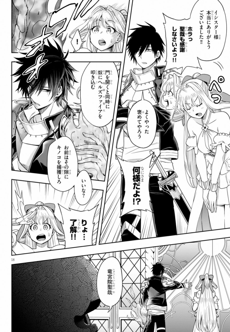KONO YUUSHA GA ORE TUEEE KUSE NI SHINCHOU SUGIRU - raw - Chapter 9 - https://jpdd.ccdd.to/JPDD/konoyuushagaoretueeekusenishinchousugiru/99541/vdrt1k5il3z.jpg