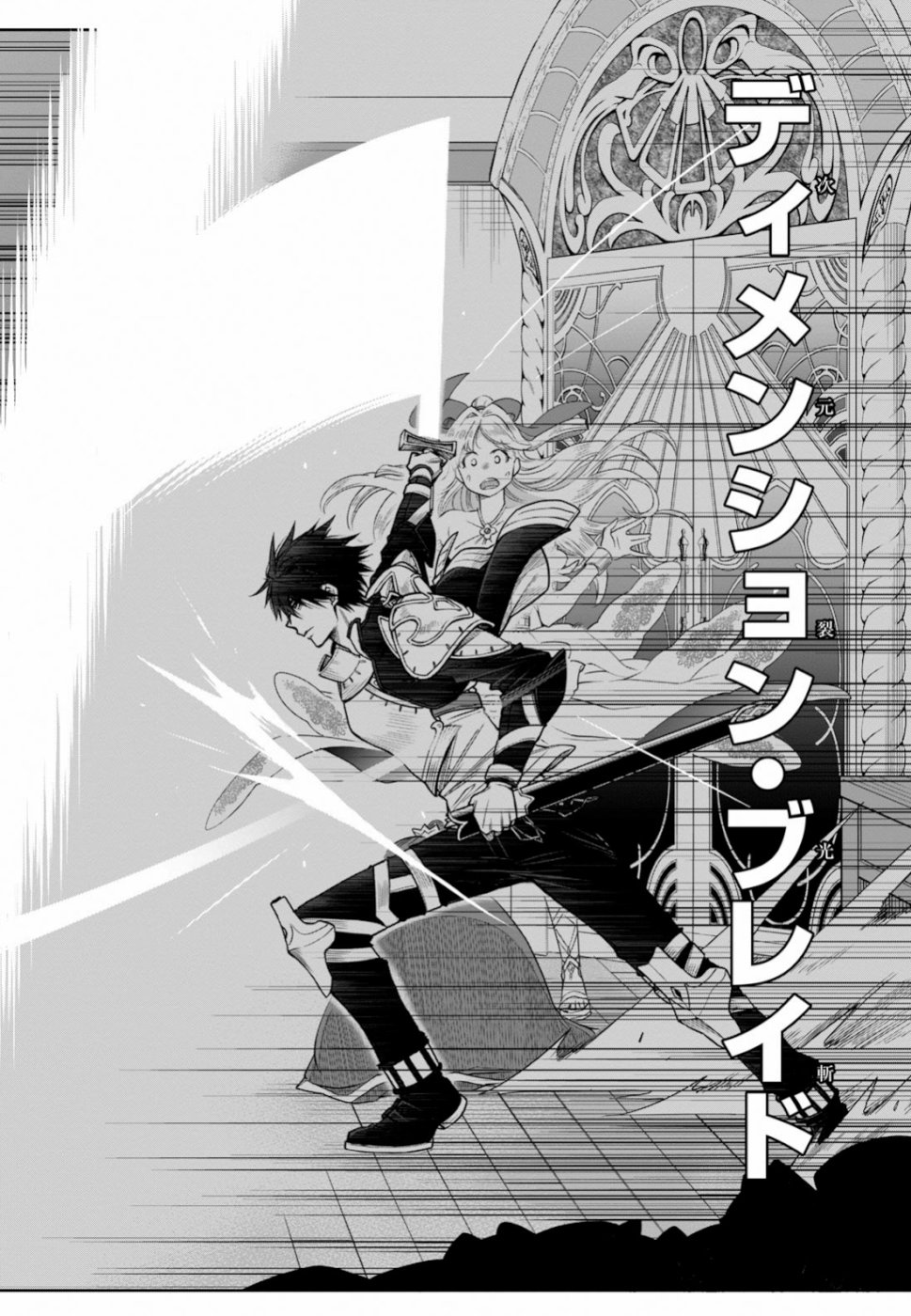 KONO YUUSHA GA ORE TUEEE KUSE NI SHINCHOU SUGIRU - raw - Chapter 9 - https://jpdd.ccdd.to/JPDD/konoyuushagaoretueeekusenishinchousugiru/99541/vjm3nrdztdu.jpg