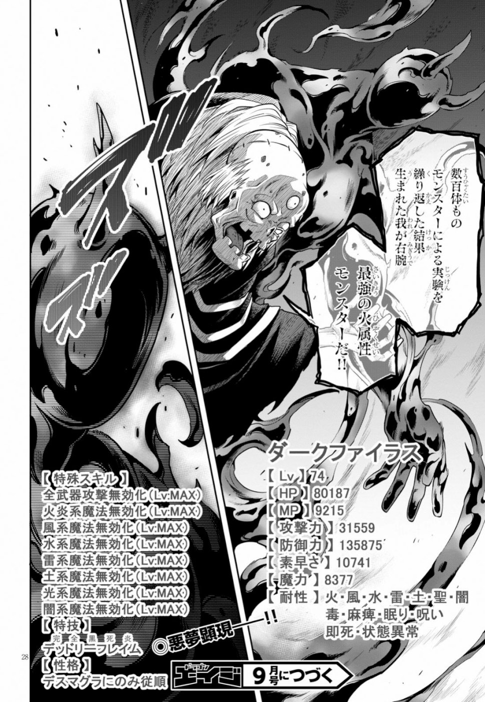 KONO YUUSHA GA ORE TUEEE KUSE NI SHINCHOU SUGIRU - raw - Chapter 9 - https://jpdd.ccdd.to/JPDD/konoyuushagaoretueeekusenishinchousugiru/99541/wwm04kpolk5.jpg