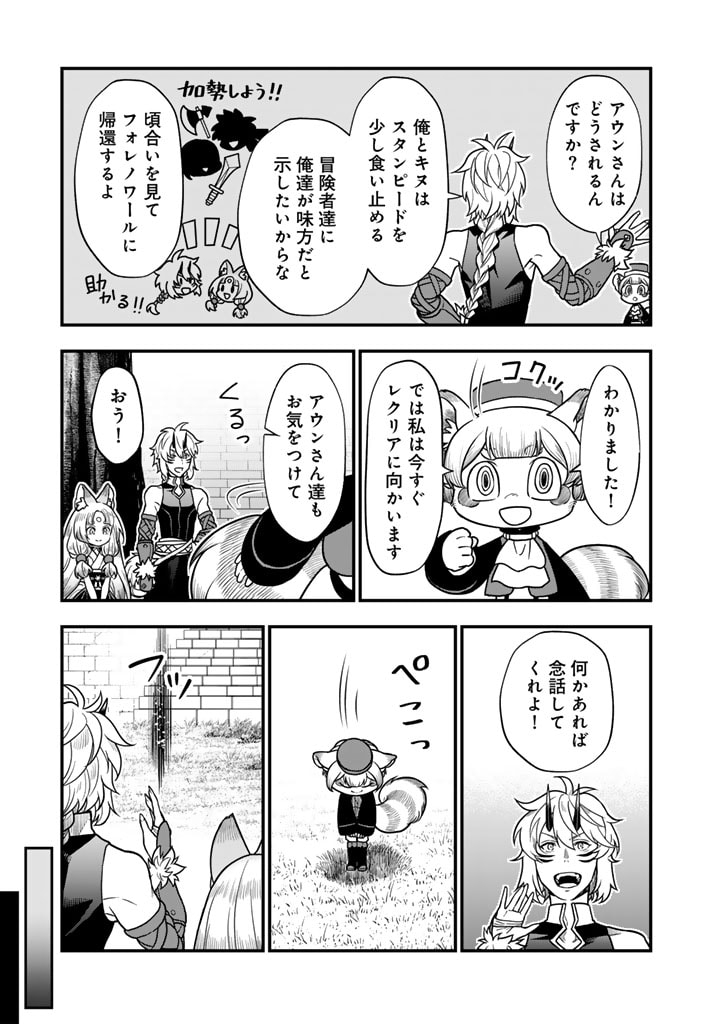 KOROSARETARA ZOMBIE NI NATTANODE, SHINKA SHIMAKUTTE MUSO SHIYO TO OMOIMASU DAN JOHN CORE KUTTEMITA - raw - Chapter 10.1 - https://jpdd.ccdd.to/JPDD/korosaretarazombieninattanodeshinkashimakuttemusoshiyotoomoimasudanjohncorekuttemita/101000/0yidxdonafi.jpg