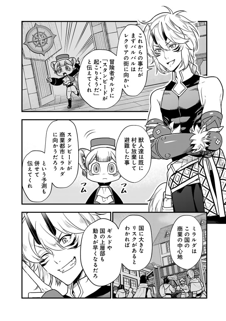 KOROSARETARA ZOMBIE NI NATTANODE, SHINKA SHIMAKUTTE MUSO SHIYO TO OMOIMASU DAN JOHN CORE KUTTEMITA - raw - Chapter 10.1 - https://jpdd.ccdd.to/JPDD/korosaretarazombieninattanodeshinkashimakuttemusoshiyotoomoimasudanjohncorekuttemita/101000/55cvcldnbac.jpg